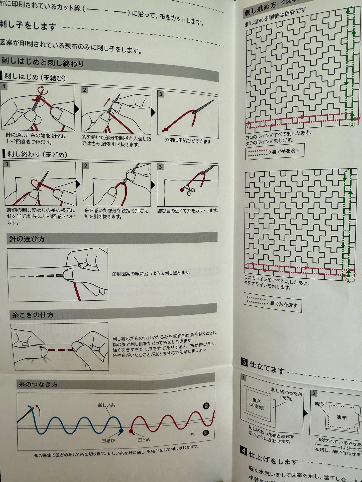 Sashiko Fabric Coaster Set