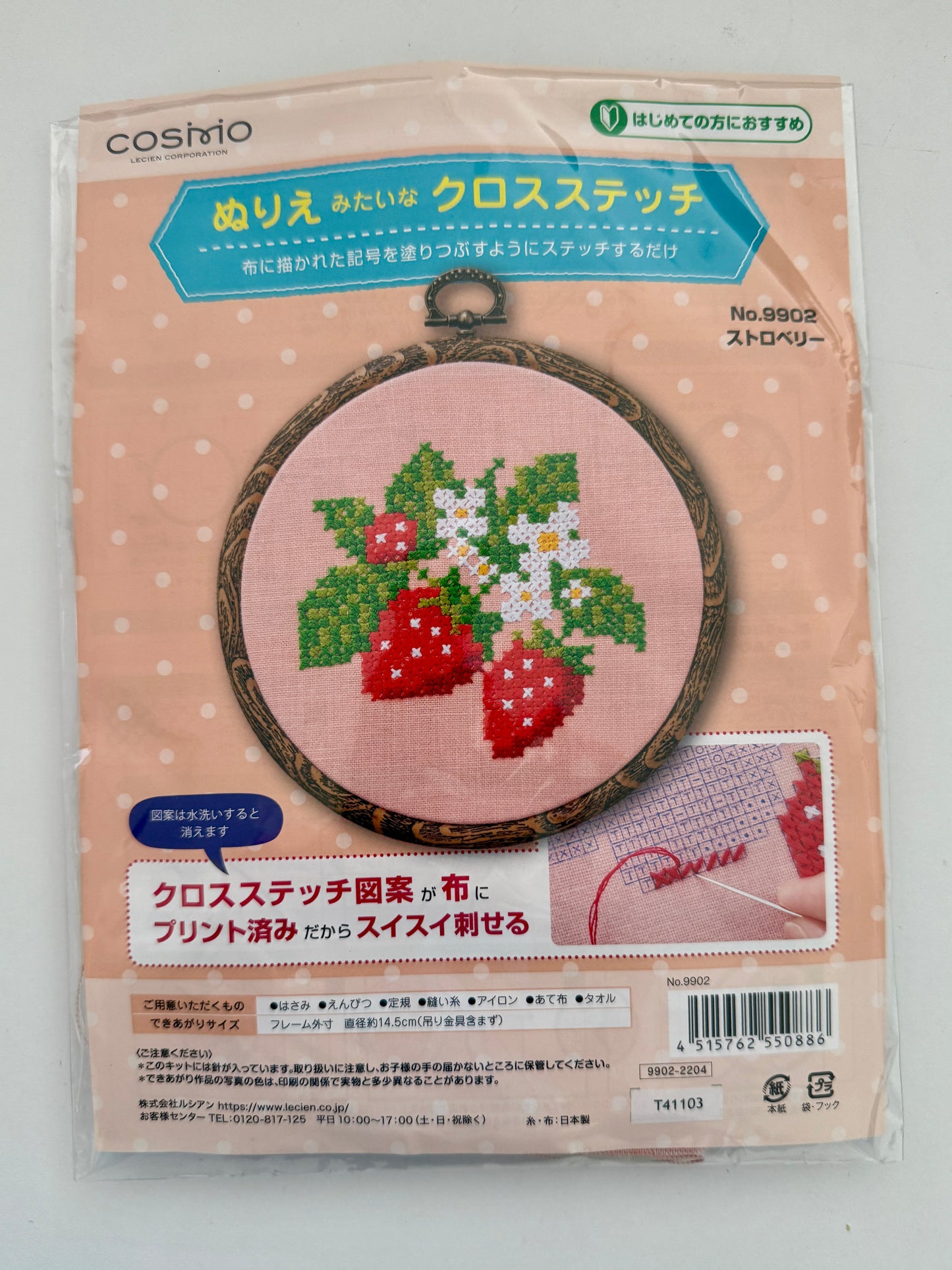 Strawberry Cross Stitch Kit