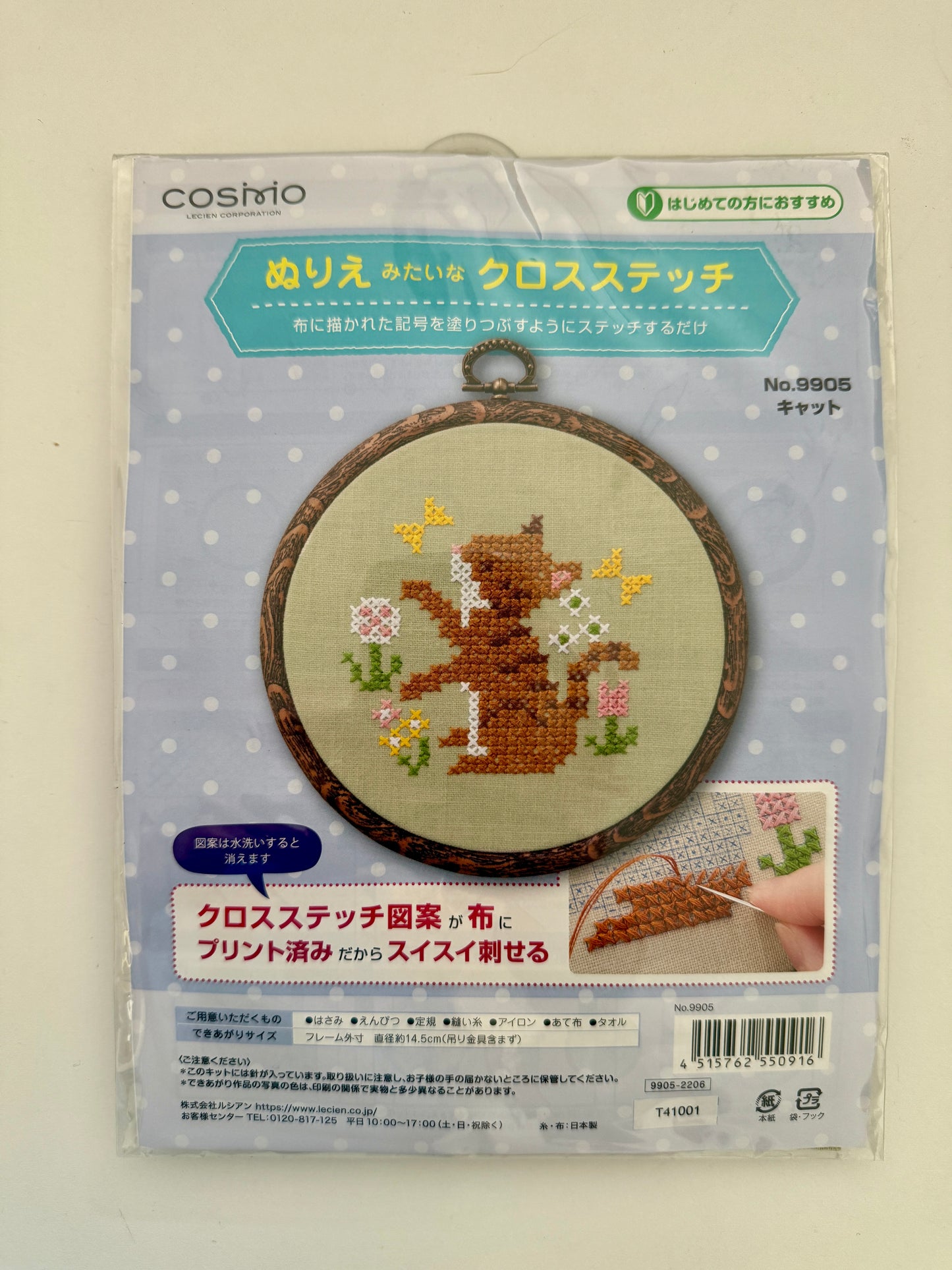 Kitty Cat Cross Stitch Kit