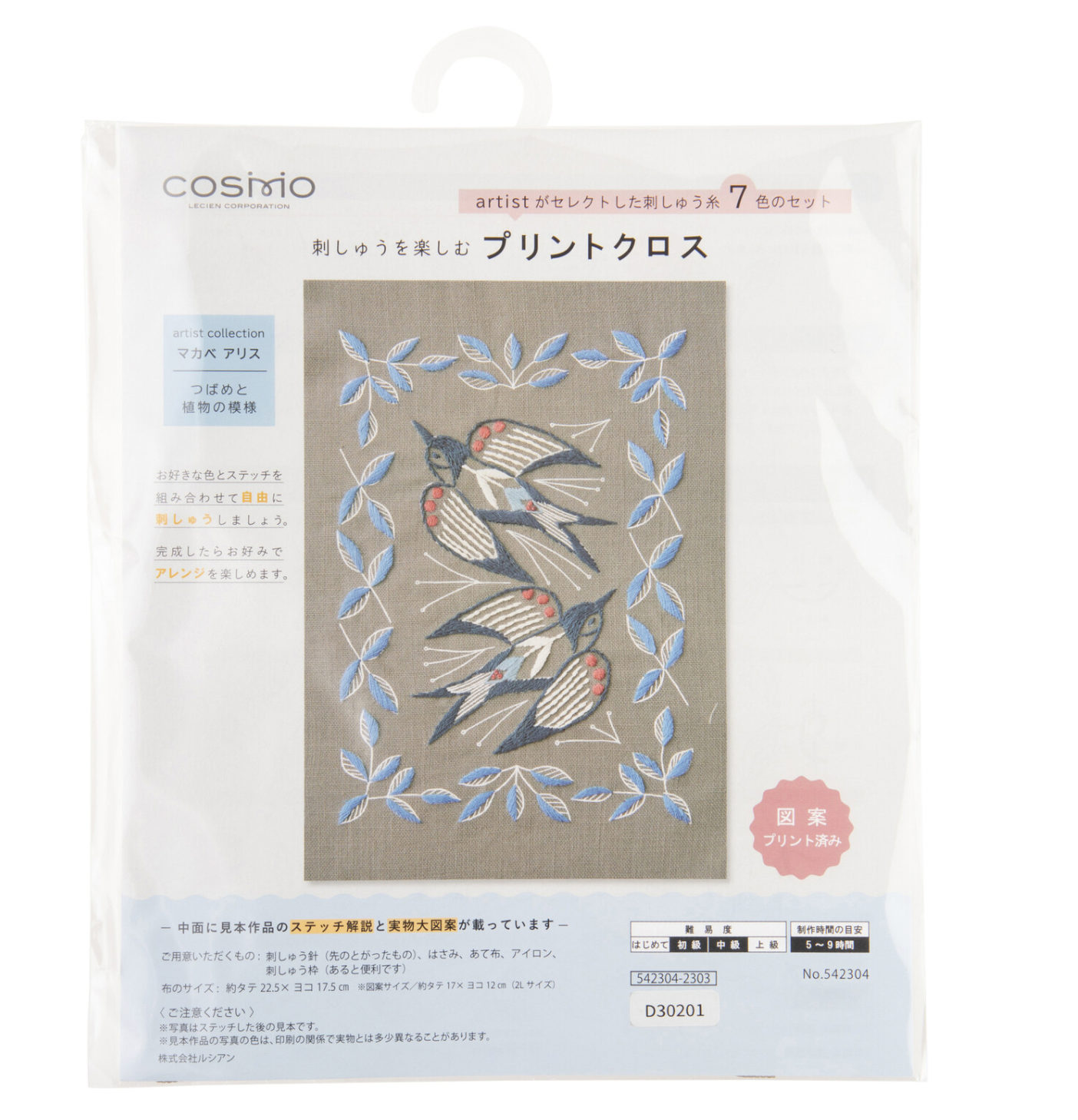 Swallows and Plants Embroidery Kit