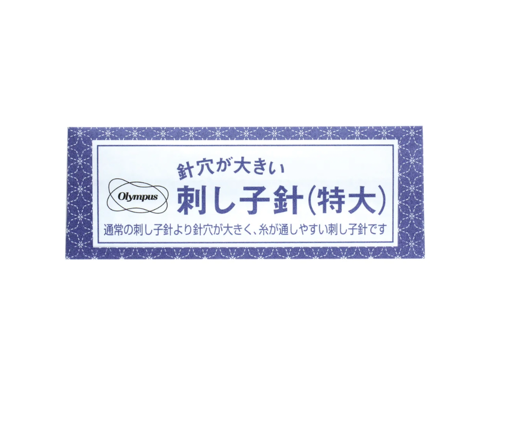 Sashiko Needles – Long Eye & Sharp Tip for Boro & Mending