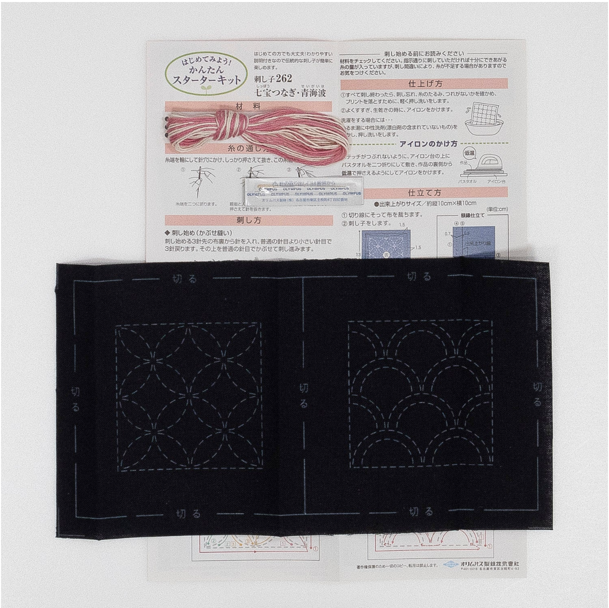 Sashiko sampler Coasters