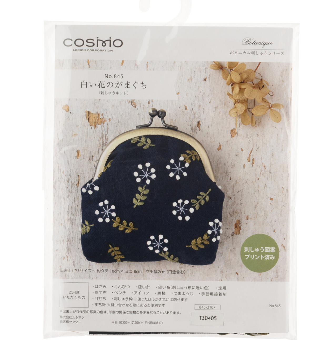 Botanical Embroidery Coin Purse Kit