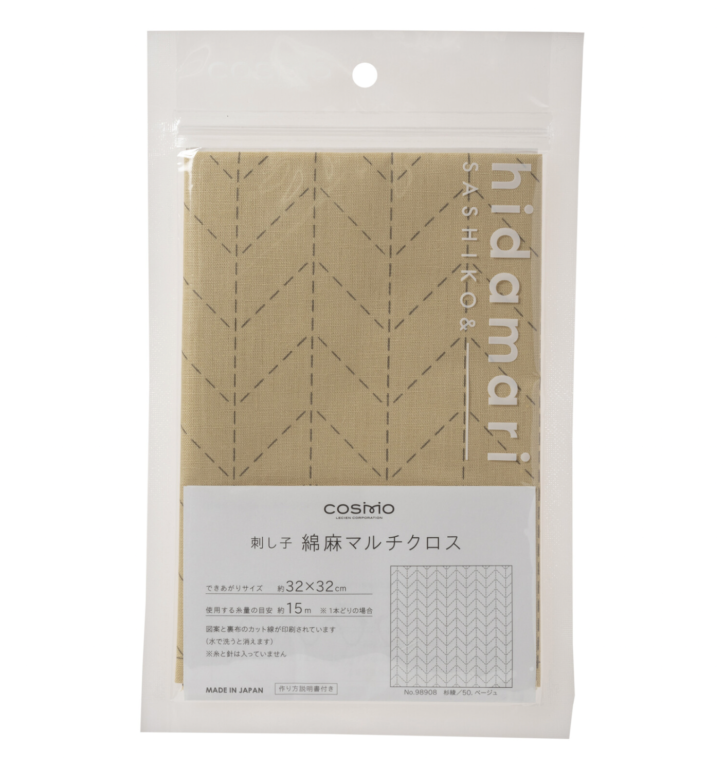 Hidamari Sashiko Cloth