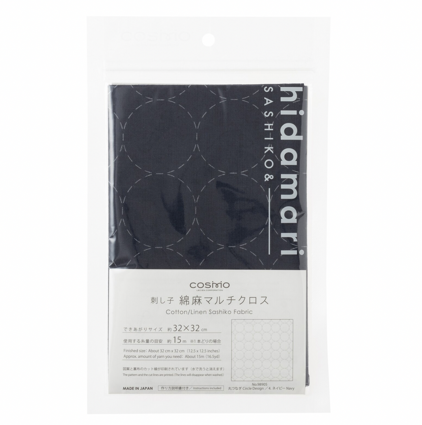 Hidamari Sashiko Cloth