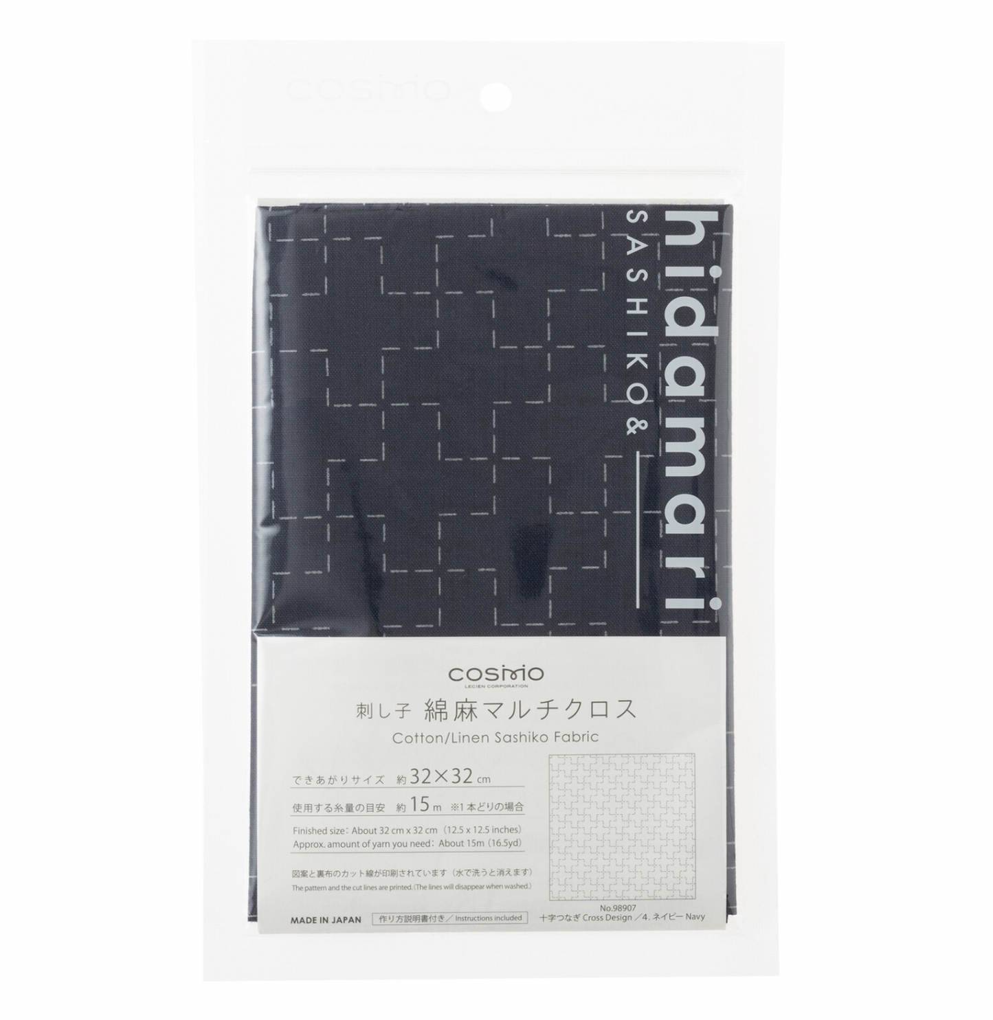 Hidamari Sashiko Cloth