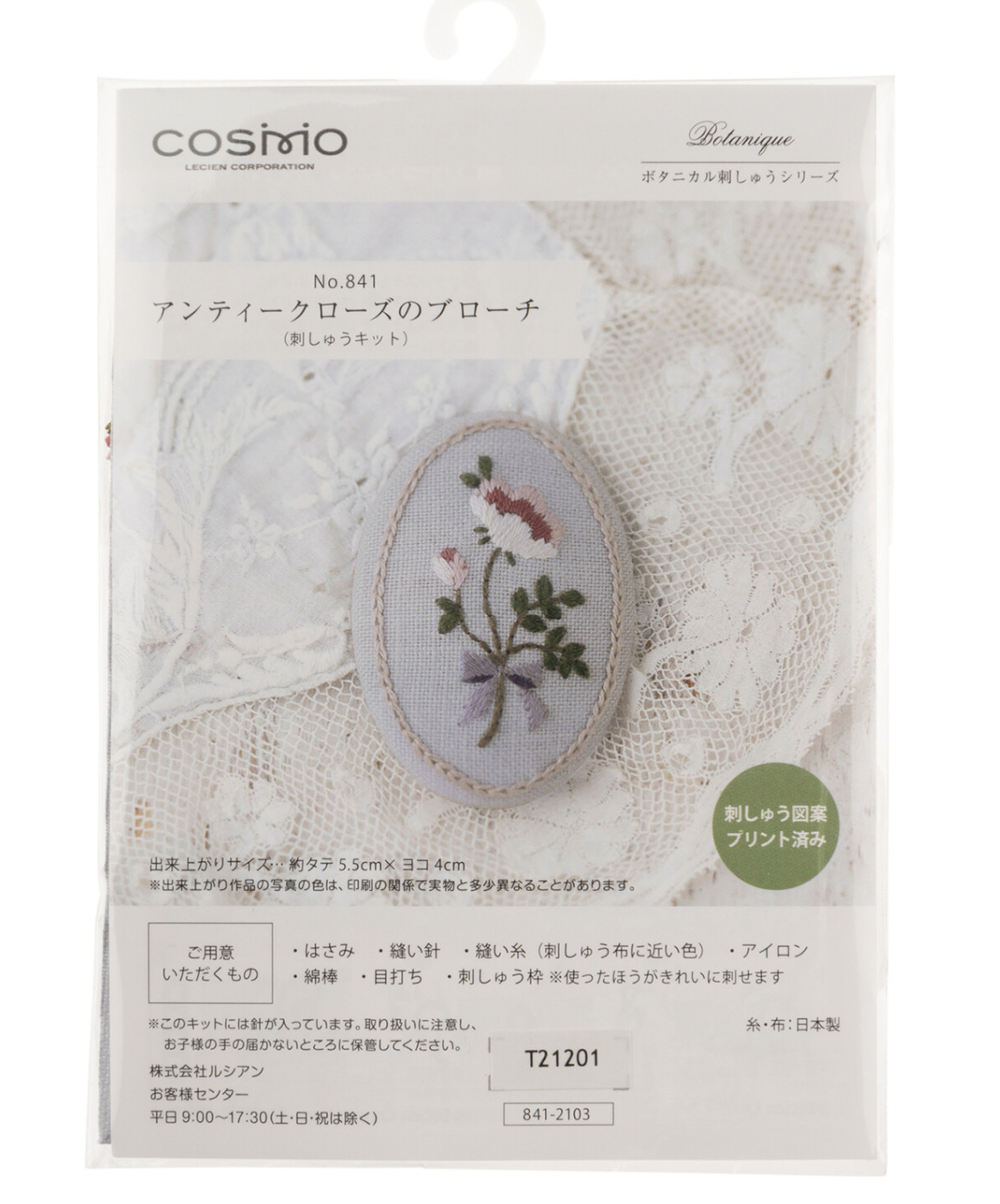 Antique Rose Embroidery Brooch Kit