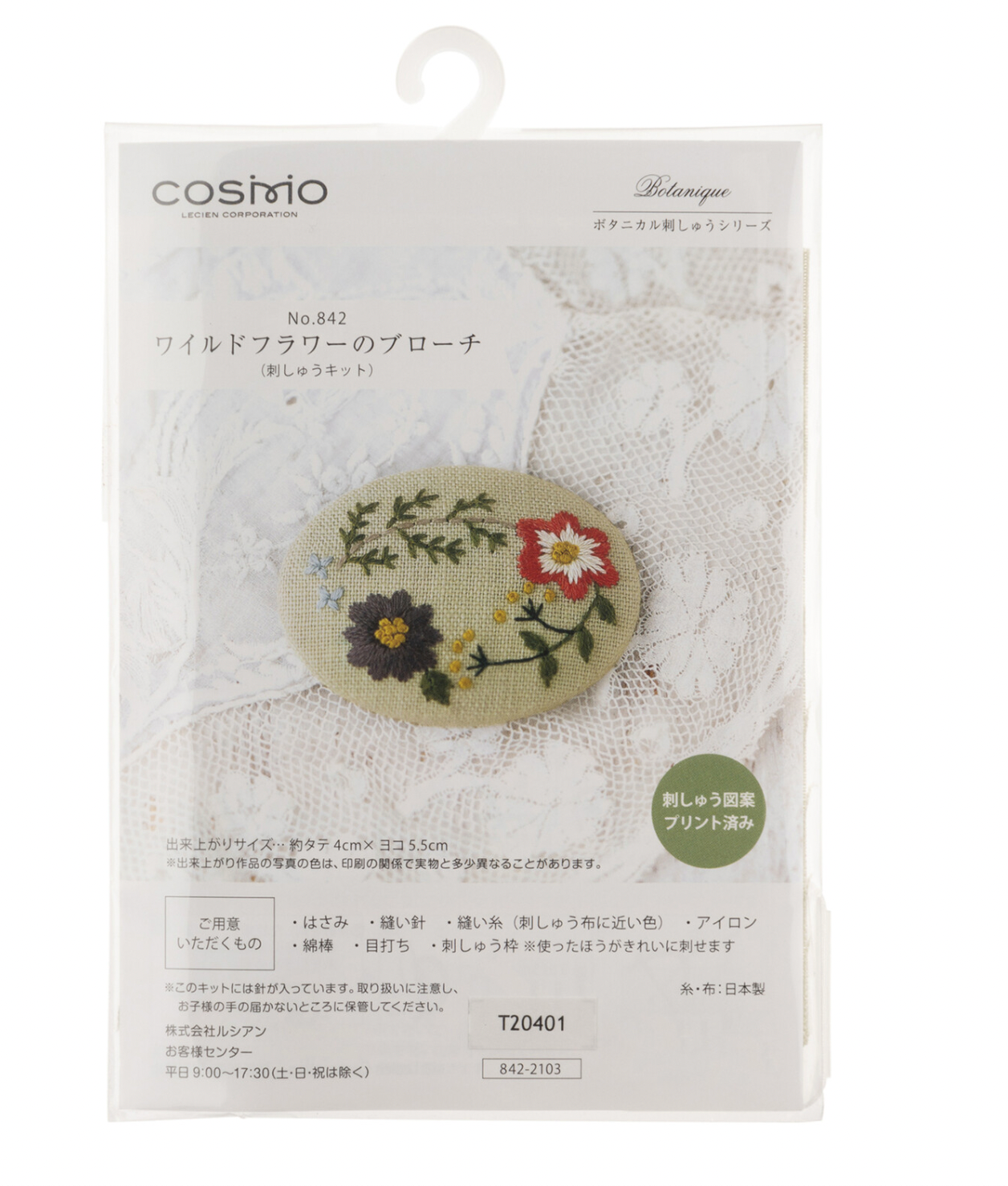 Wild Flower Embroidery Brooch Kit
