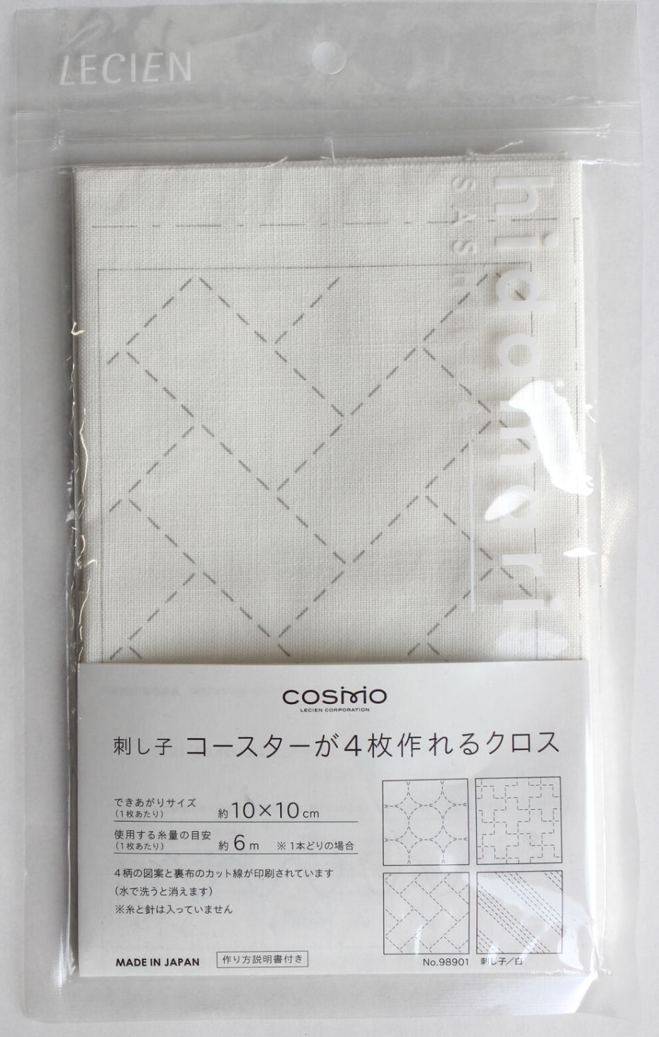 Sashiko Fabric Coaster Set