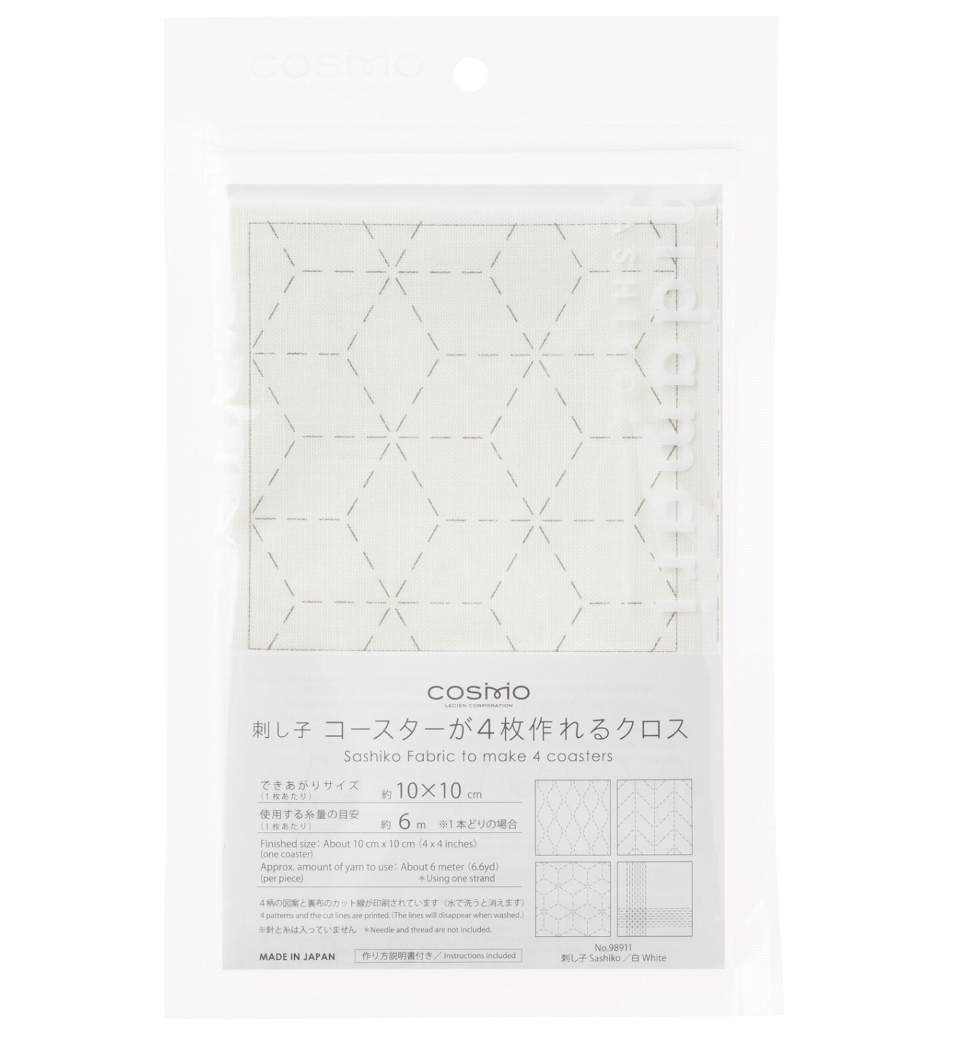 Sashiko Fabric Coaster Set