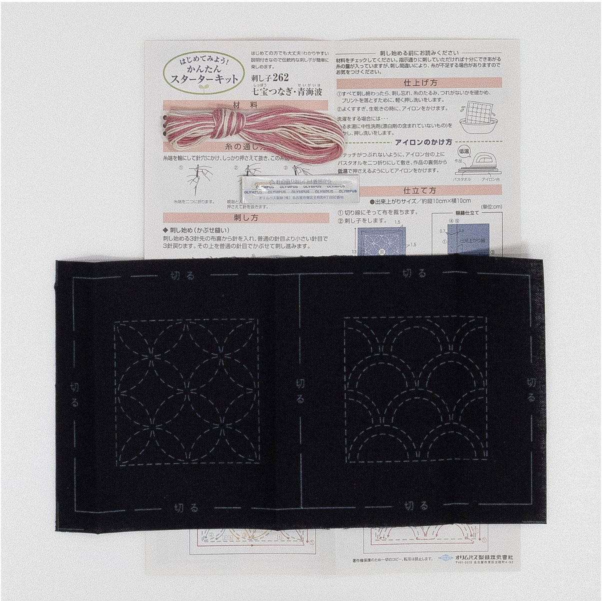 Sashiko sampler Shippo Tsunagi - coasters